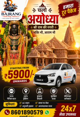 Ram Mandir