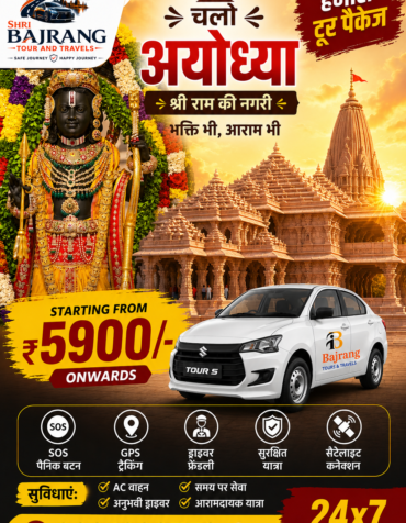 Ram Mandir