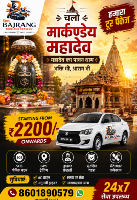 Markandey Mahadev