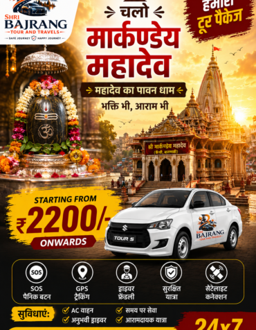 Markandey Mahadev