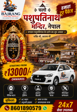 Pashupatinath