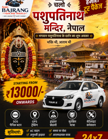 Pashupatinath